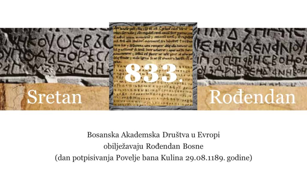 Rodjenan Bosne 833. GBAA